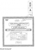 کاردانی به کارشناسی جزوات سوالات آمار کاردانی به کارشناسی سراسری 1389